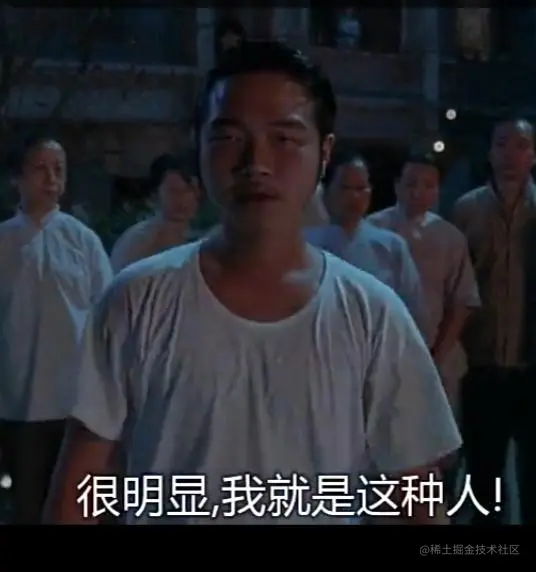 很明显，我就是这种人