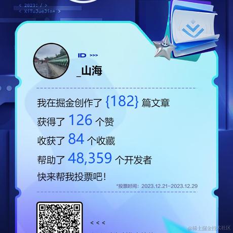 _山海于2023-12-22 16:33发布的图片