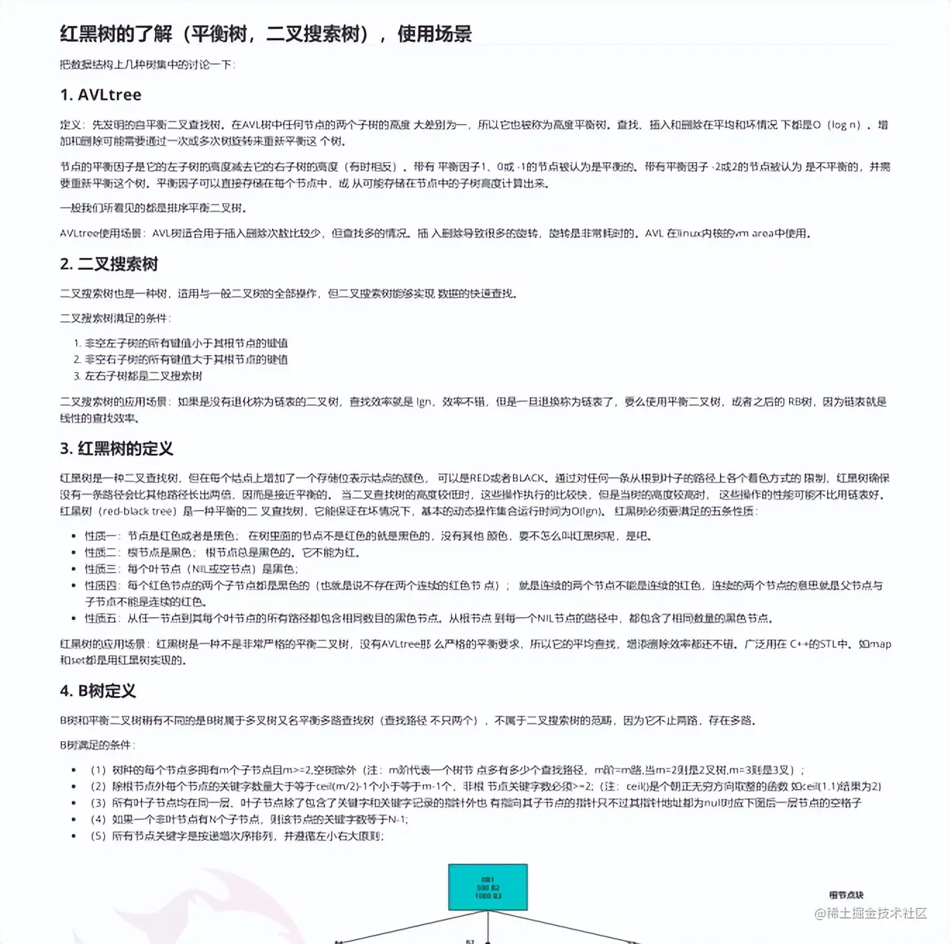 1658页！又一份神级的Java手册面世