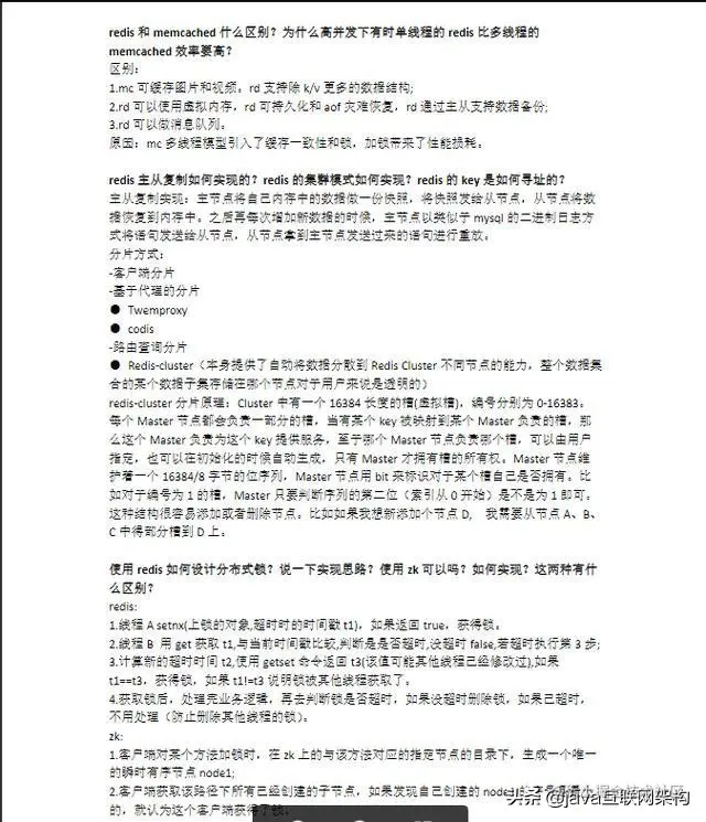 阿里P7Java最全面试296题：阿里天猫、蚂蚁金服含答案文档解析