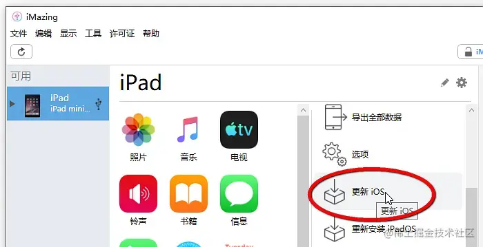 iMazing支持哪些数据类型