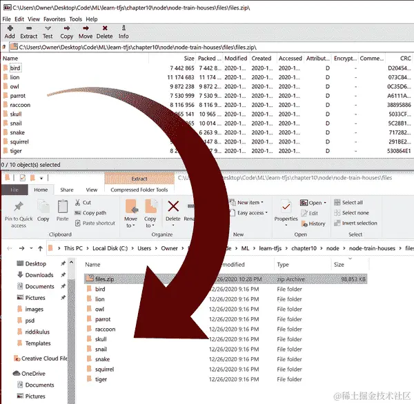 解压文件.zip 截图