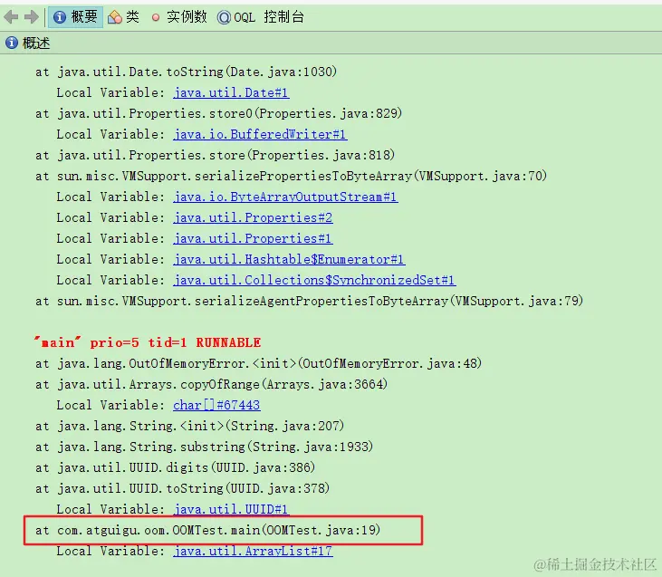 分析与解决jvisualvm分析2.bmp