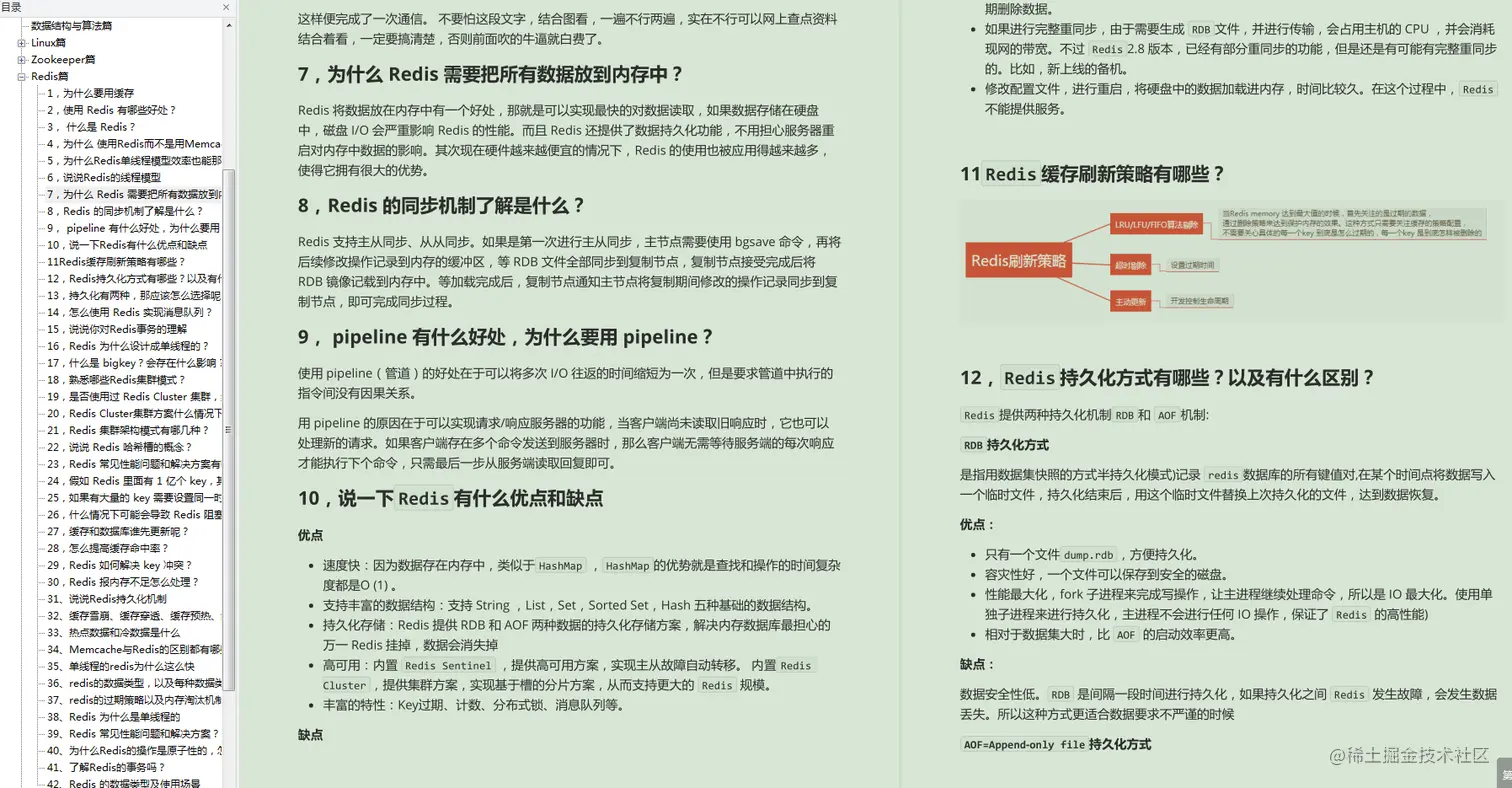 33岁跳槽无路，濒临绝望之际受贵人指点，成功上岸阿里（Java岗）