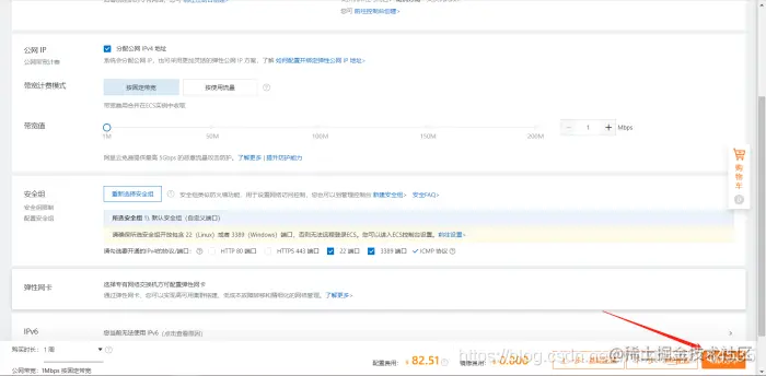 直接按默认的来就行，然后点击确认订单[外链图片转存失败,源站可能有防盗链机制,建议将图片保存下来直接上传(img-OVifckyQ-1628663560878)(C:\Users\YUANMU\AppData\Roaming\Typora\typora-user-images\image-20210328205043330.png)]