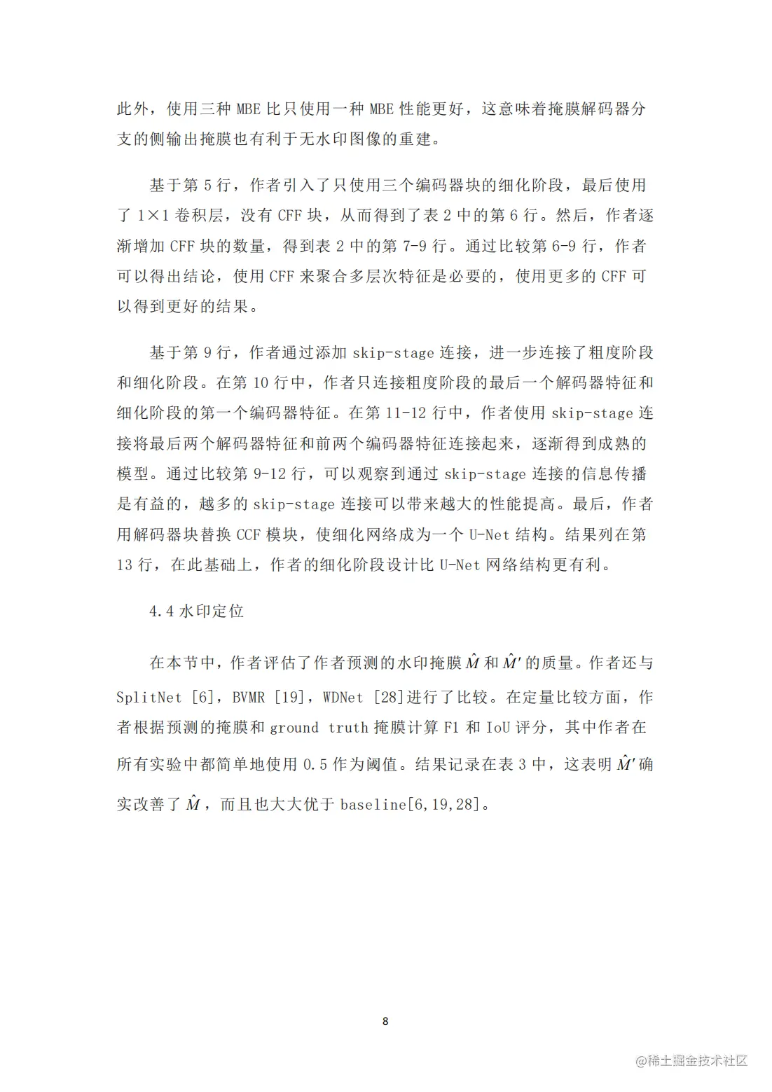 请在此添加图片描述