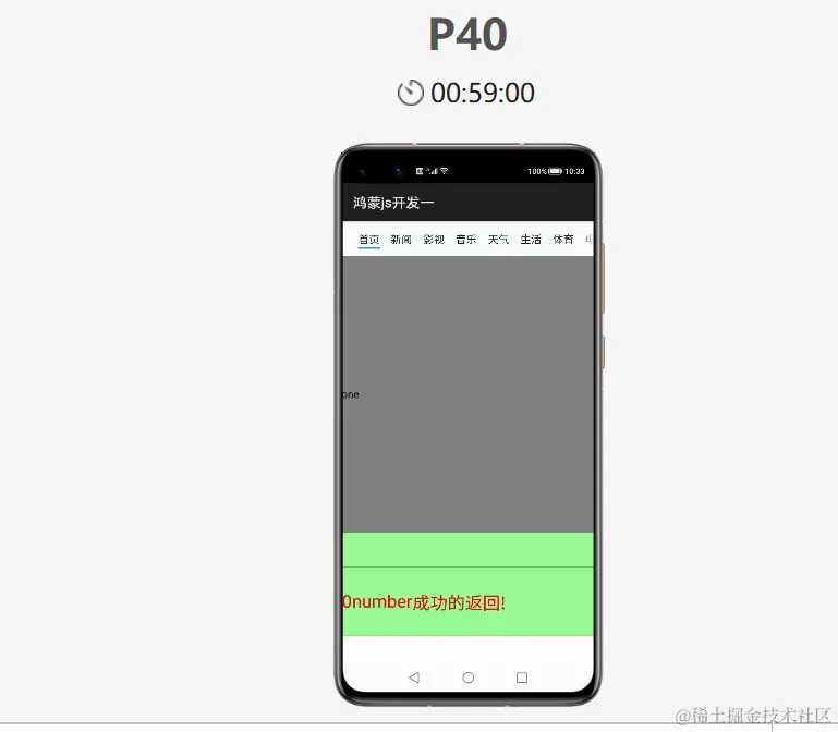 鸿蒙的横向滚动菜单和分组Group列表菜单和fetch请求加载聚合数据