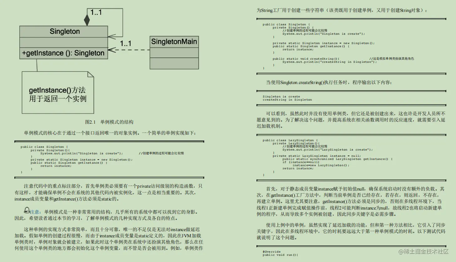 GitHub上的677页Java性能优化笔记火了！竟是阿里调优专家肝出的