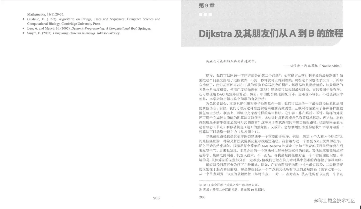 每日一书：《Python算法教程》PDF高清版