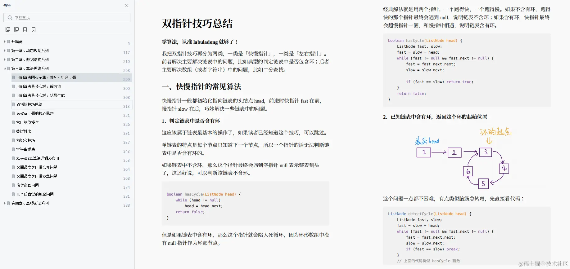 火了！北大学霸爆肝3个月的算法小抄完整笔记，GitHub疯狂转发