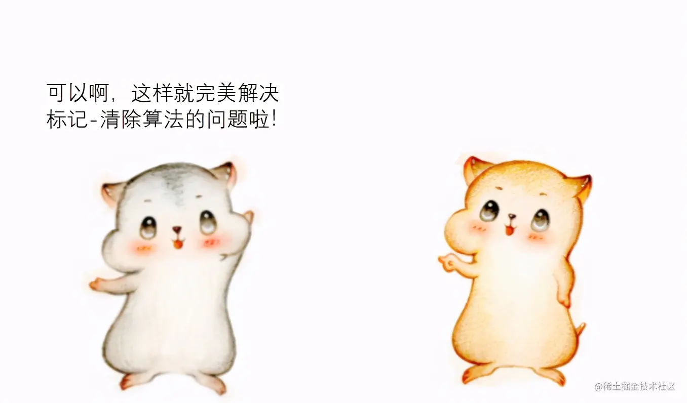 漫画：什么是JVM的垃圾回收？