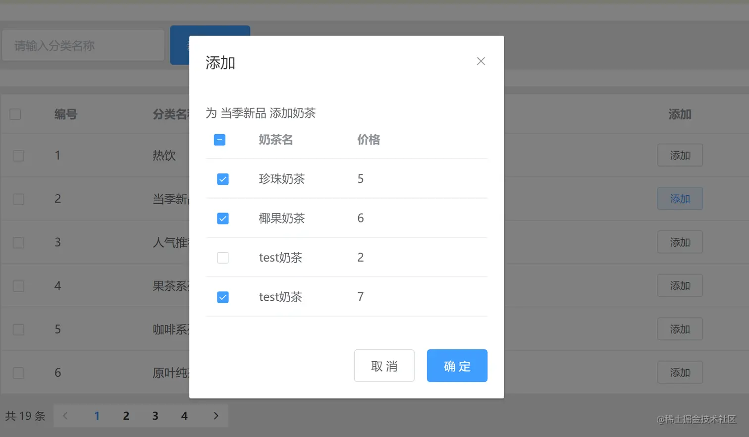 image-20220816164444093