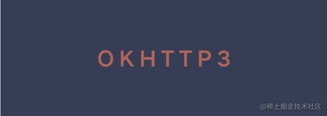 OkHttp Principle Analysis 1(framework process) - Moment For Technology