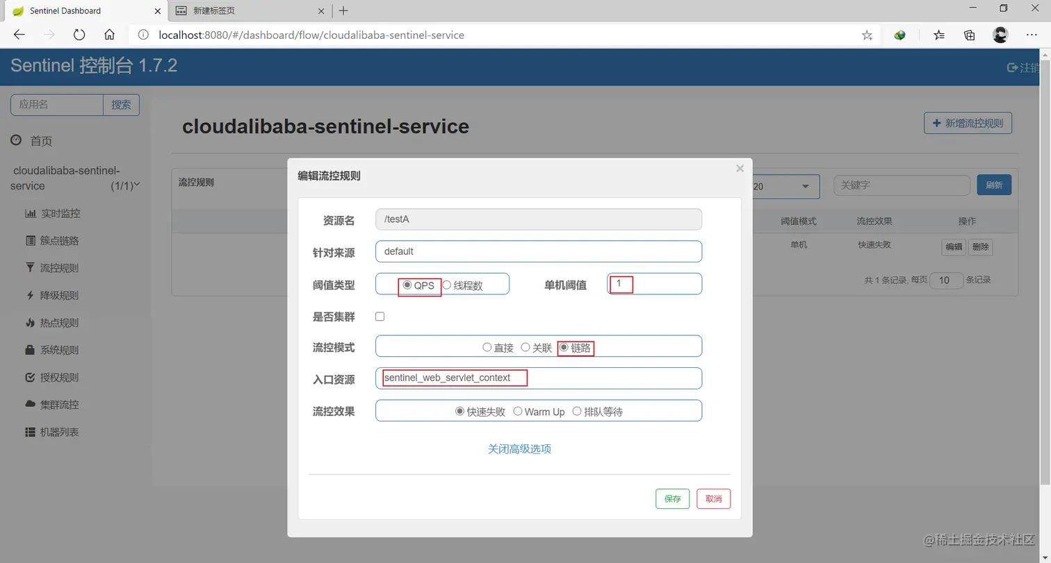 image-20200711193330992