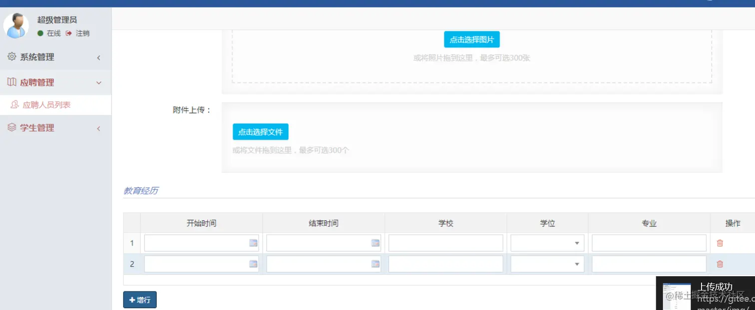 image-20220427161930987