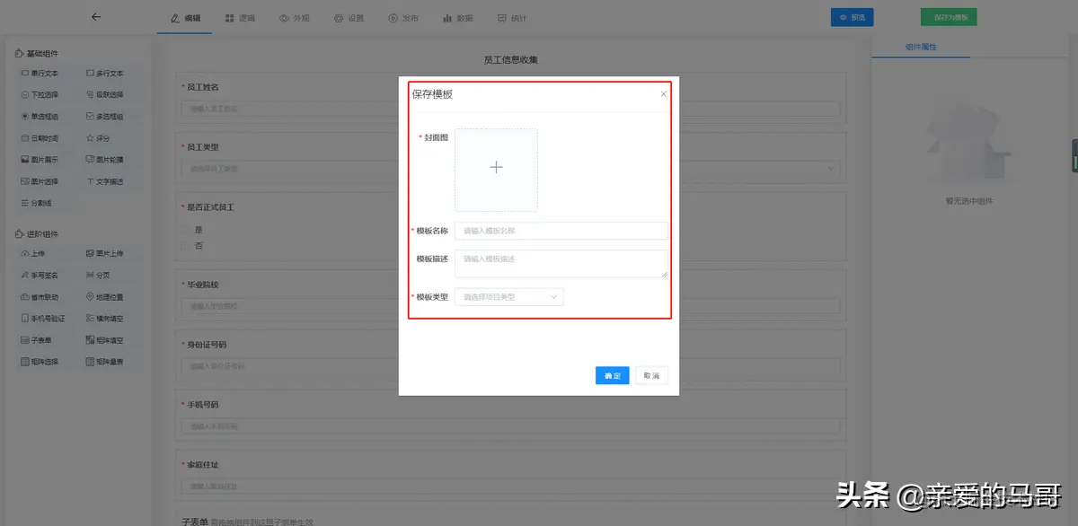 开源软件 | 国产Java开源表单系统TDUCK