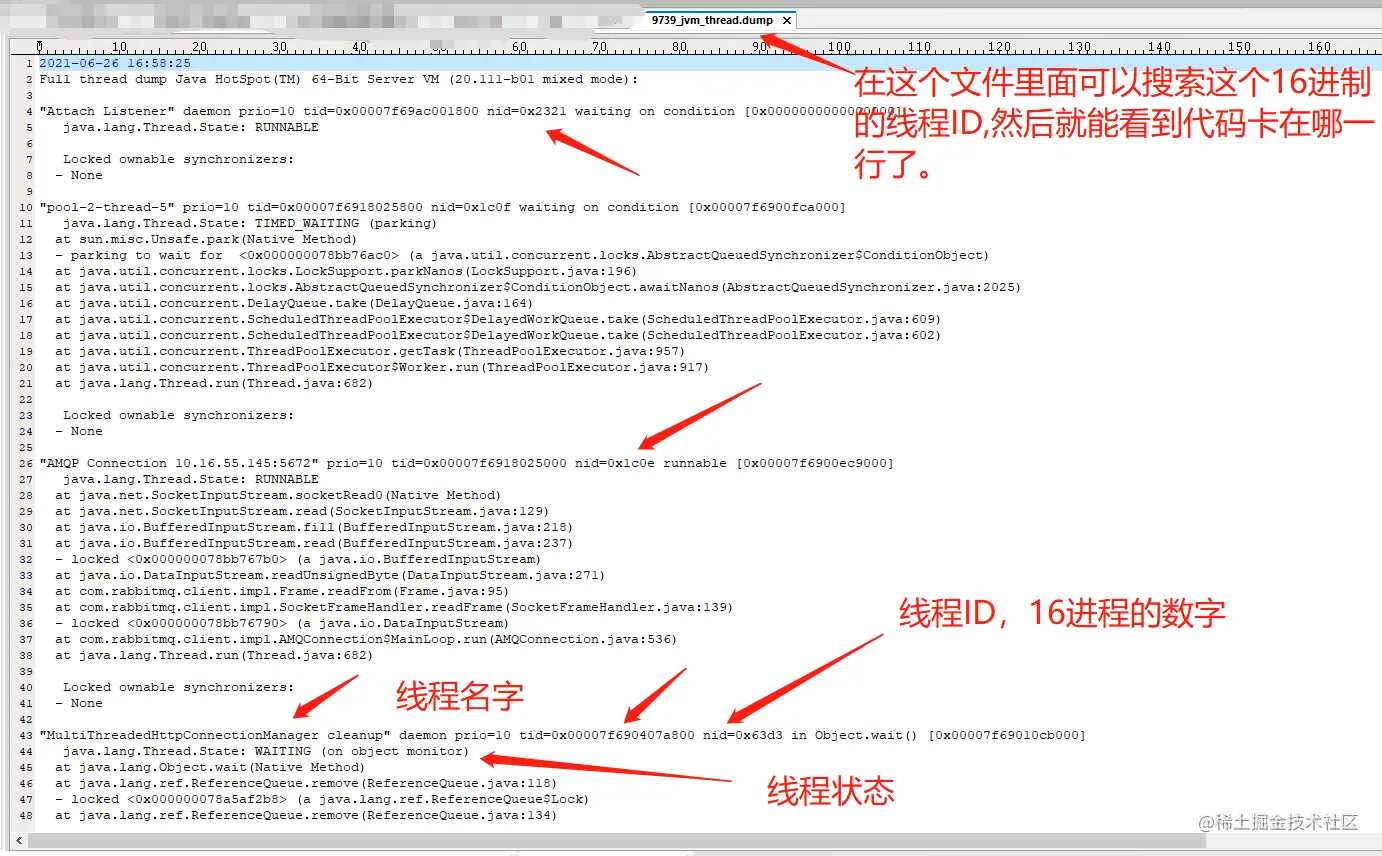打开JAVA线程dump文件