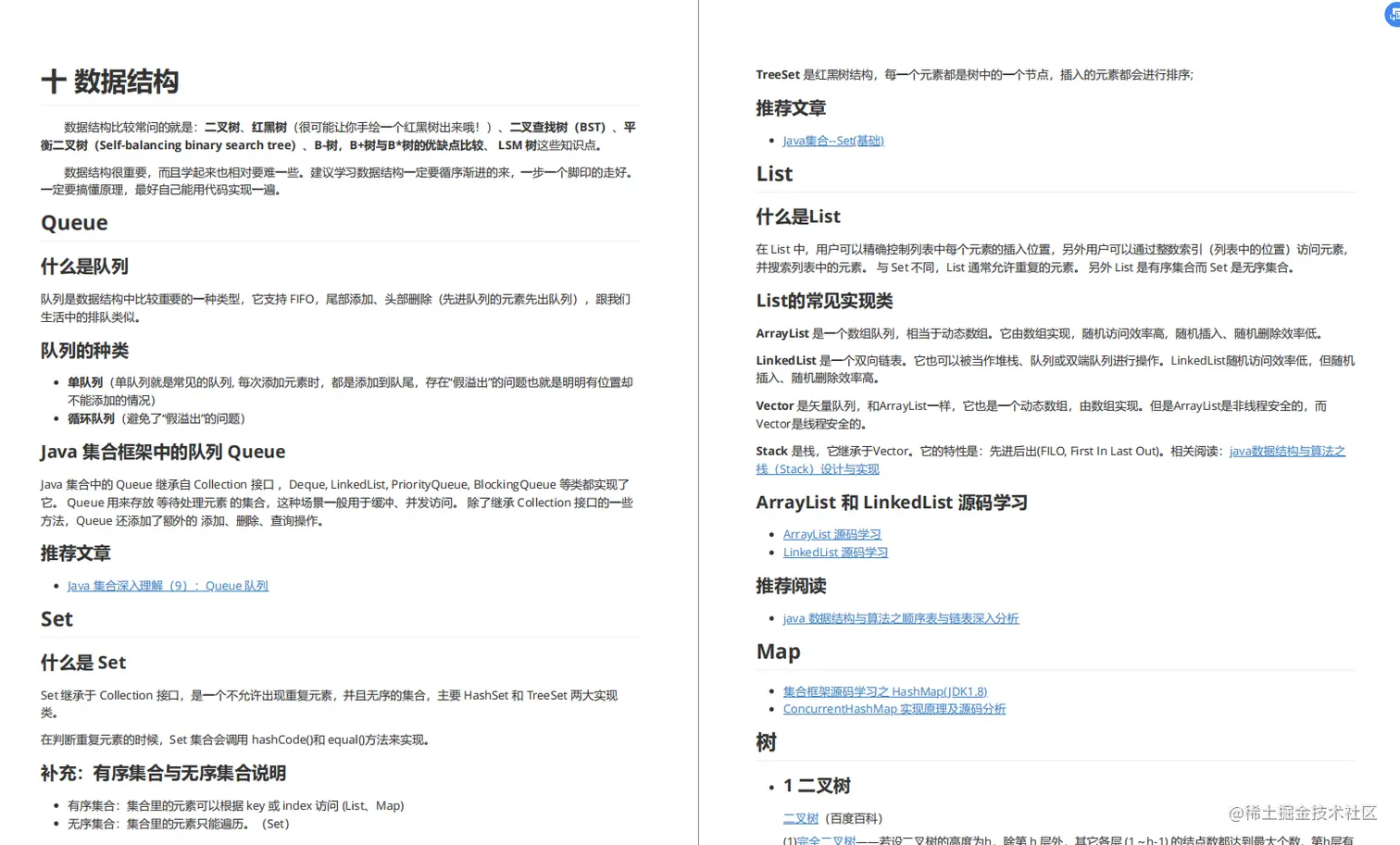 BATJM面试真题文档整理，斩获心仪offer，送给想跳槽的程序猿