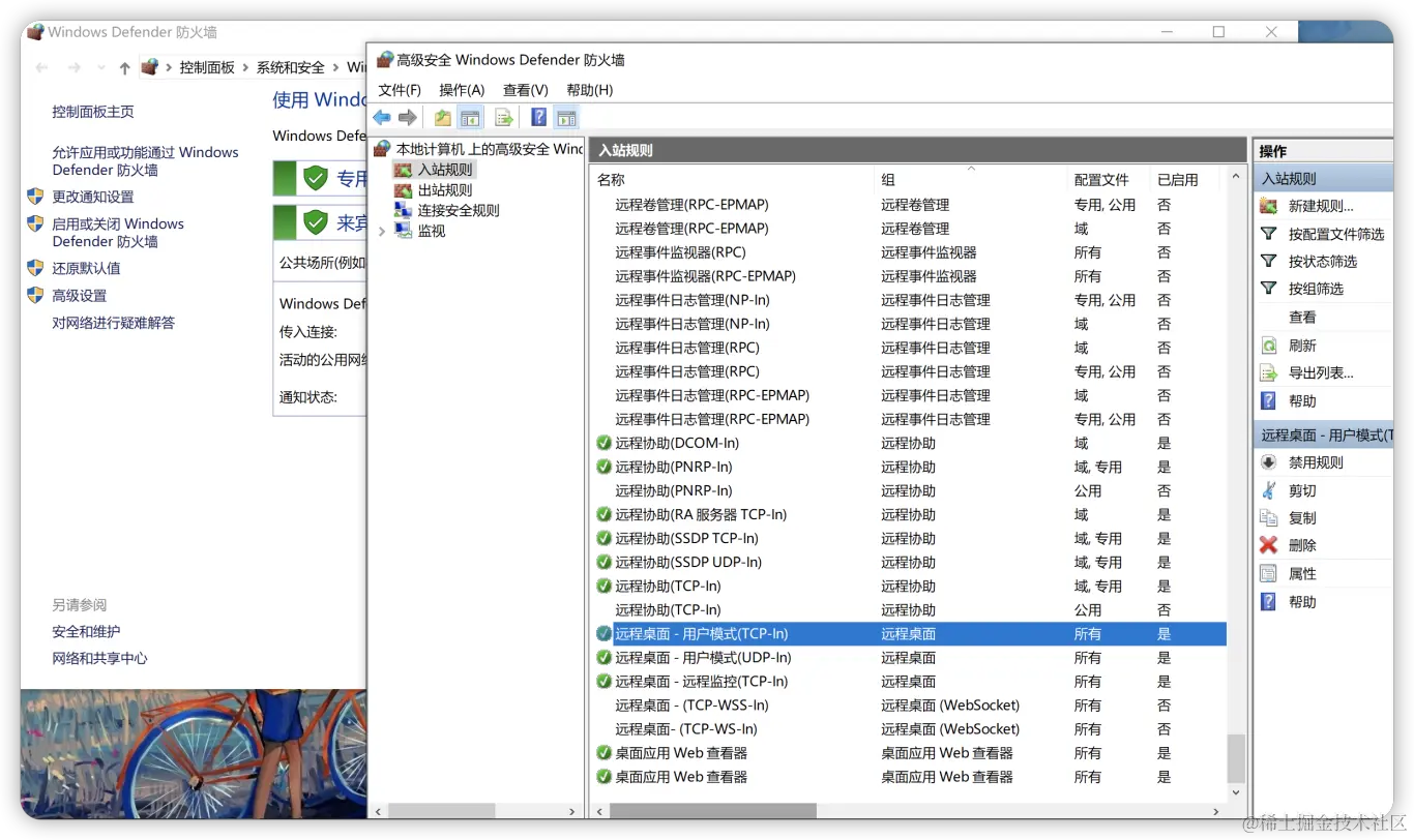 防火墙规则检查