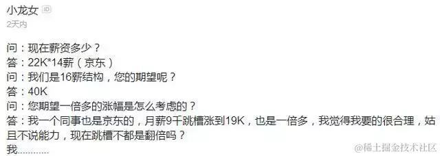 大厂程序员被优化后要40K月薪：翻倍还行！HR：你对优化有误解？