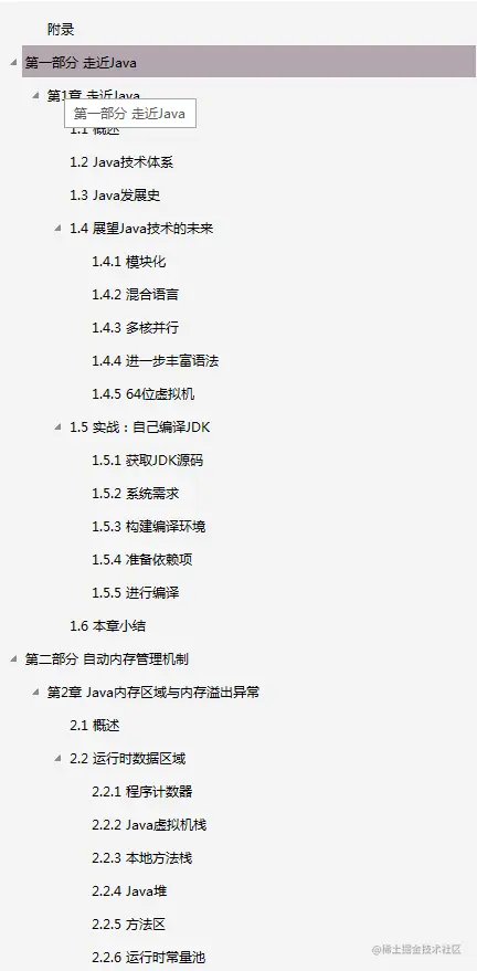 京东资深架构师推荐学习6本实战文档：Redis+Nginx+MySQL+JVM....