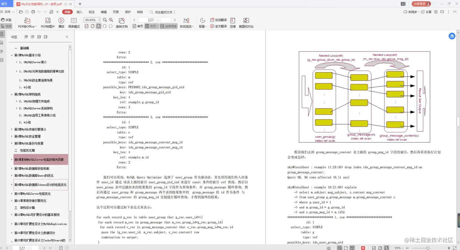 最全的MySQL总结，助你向阿里“开炮”（面试题+笔记+思维图）