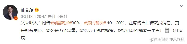 阿里腾讯将大裁员，最高涉及30%？网友：大厂也要勒紧裤腰带了？