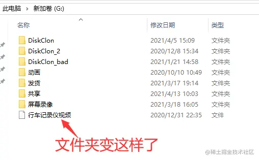 目录变文件怎样修复？