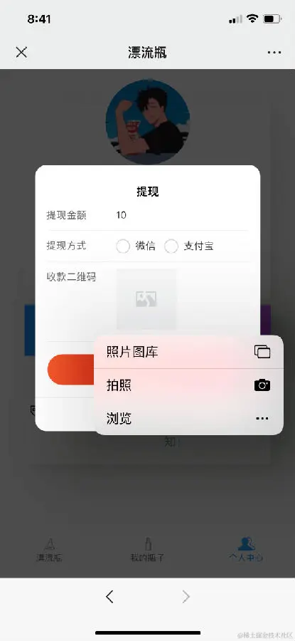 H5漂流瓶交友源码_社交漂流瓶H5源码+对接Z支付+视频教程
