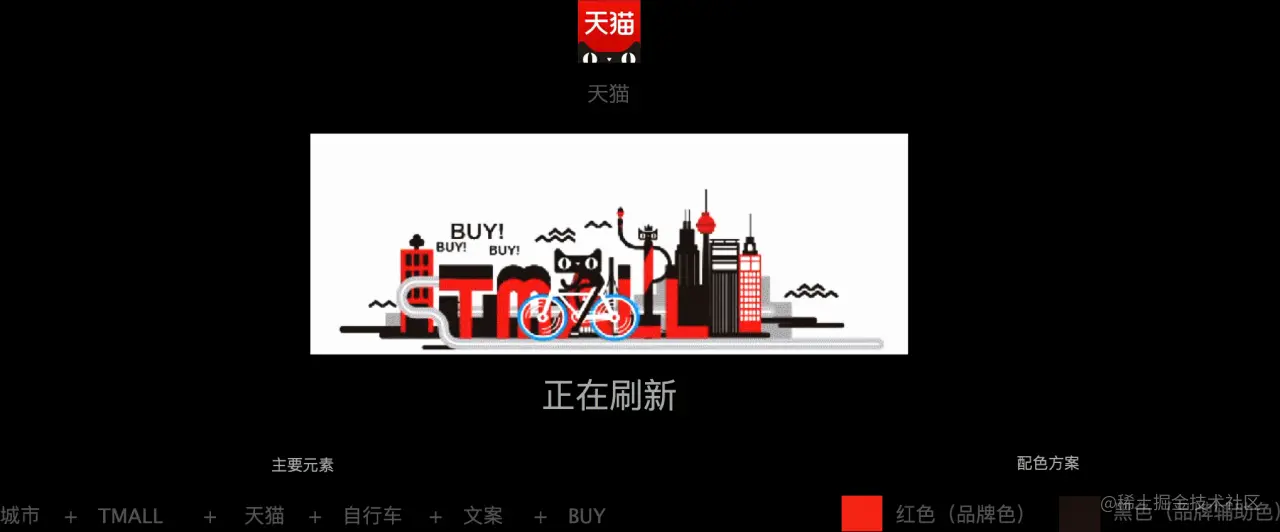 浅谈“加载刷新”与“品牌设计”的思考