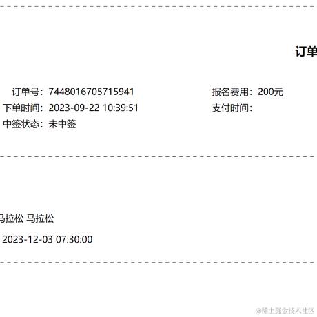 Tse于2023-10-12 10:35发布的图片