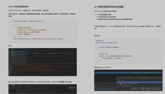 Spring知识点总结！已整理成142页离线文档（源码笔记+思维导图）