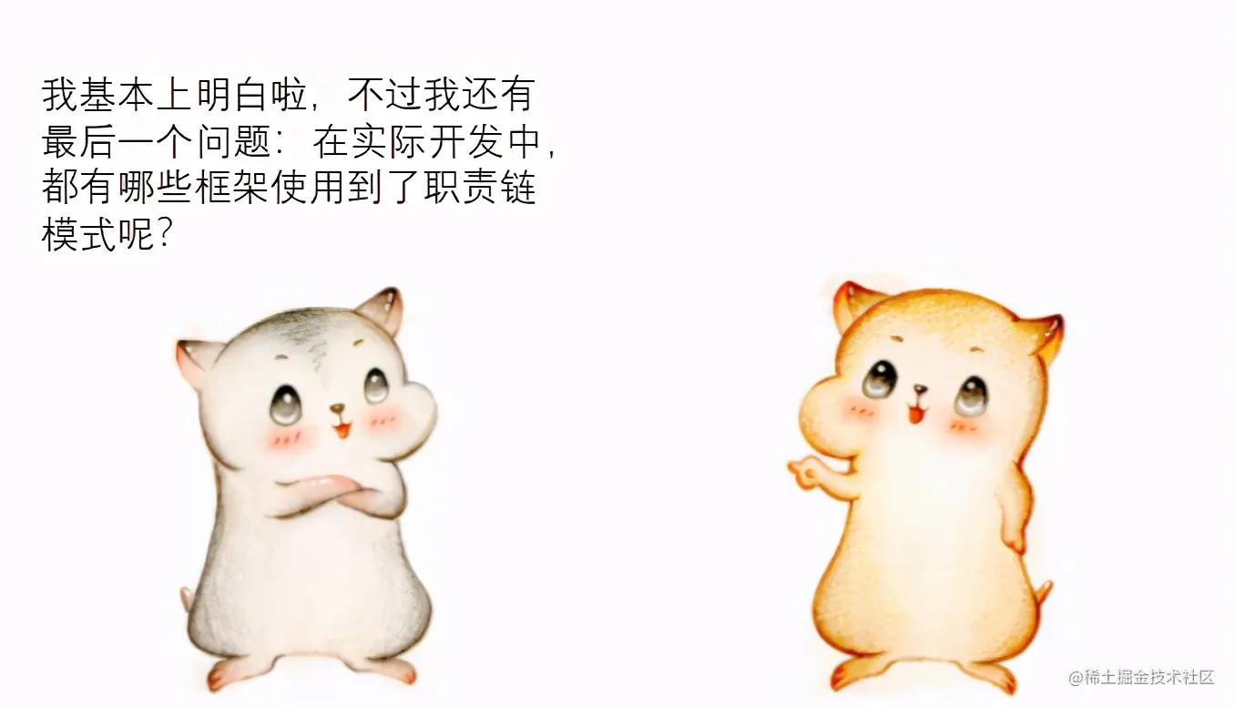 漫画设计模式：什么是“职责链模式”？