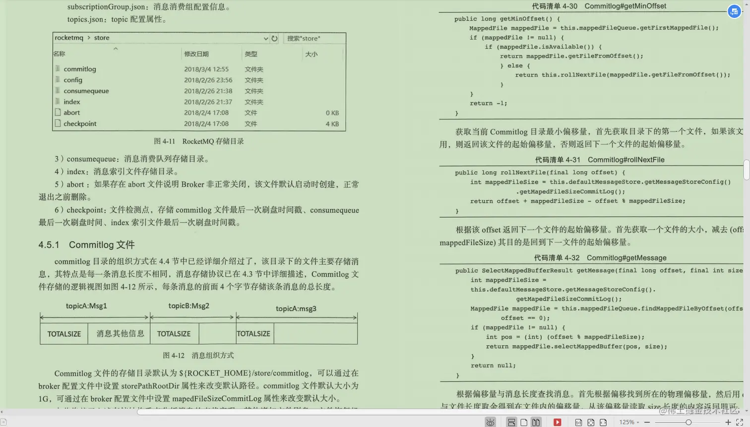 Alibaba开发十年，写出这本“MQ技术手册”，看完我愣住了
