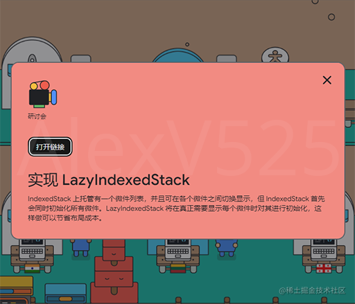 实现 LazyIndexedStack