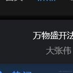 我得劲就行于2023-10-19 16:07发布的图片