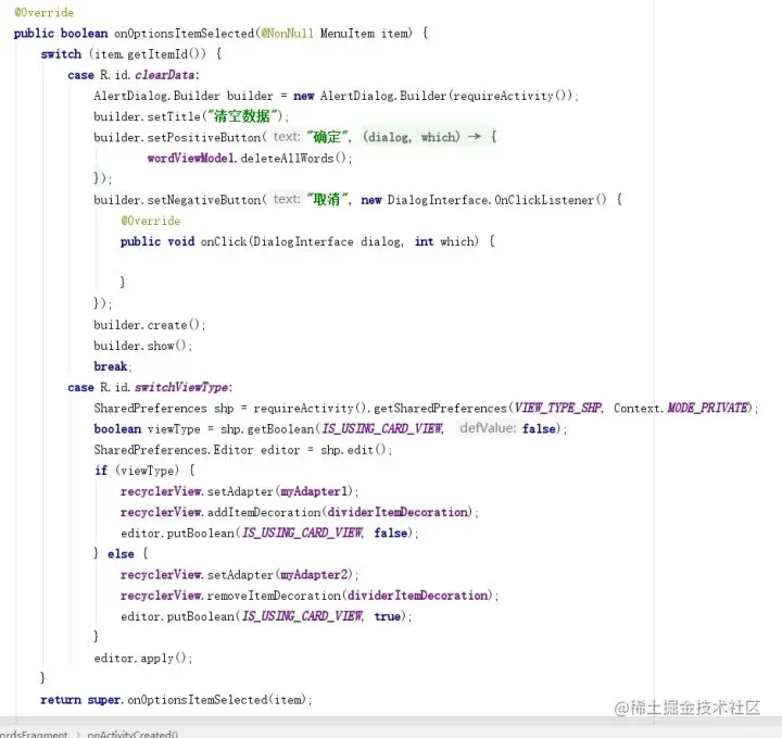 安卓期末大作业——单词本APP（源码+任务书）