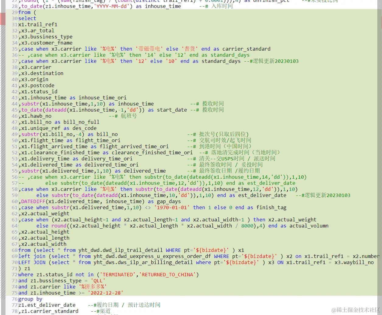 ads_ilp_pdd_undeliver_inf片段