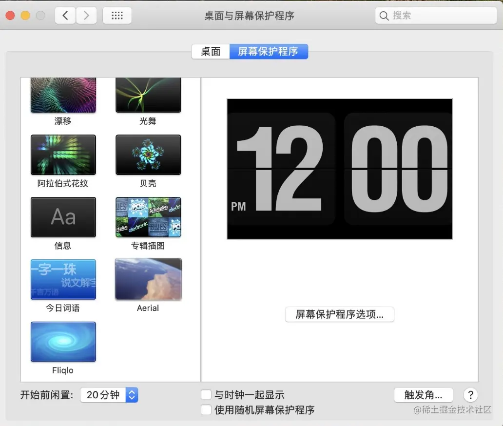 Mac软件集锦，让你的Macbook更实用