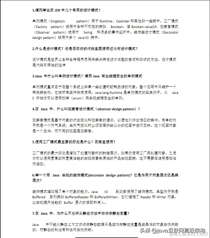 特殊期间，为Java岗准备全套架构视频 +大厂面经+面试专题