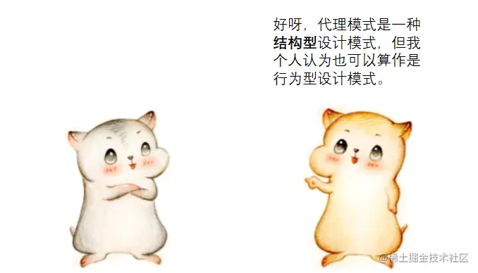 漫画：什么是“代理模式”？