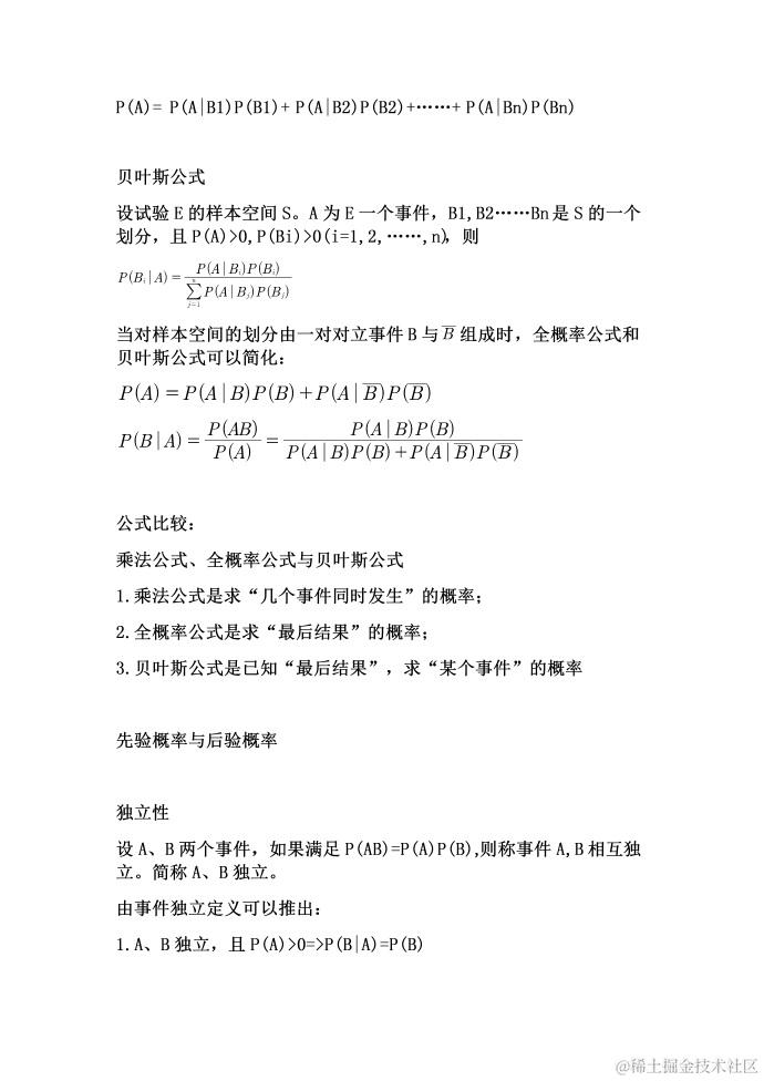 机器学习-数学基础02