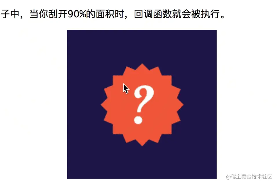 刮刮乐抽奖活动