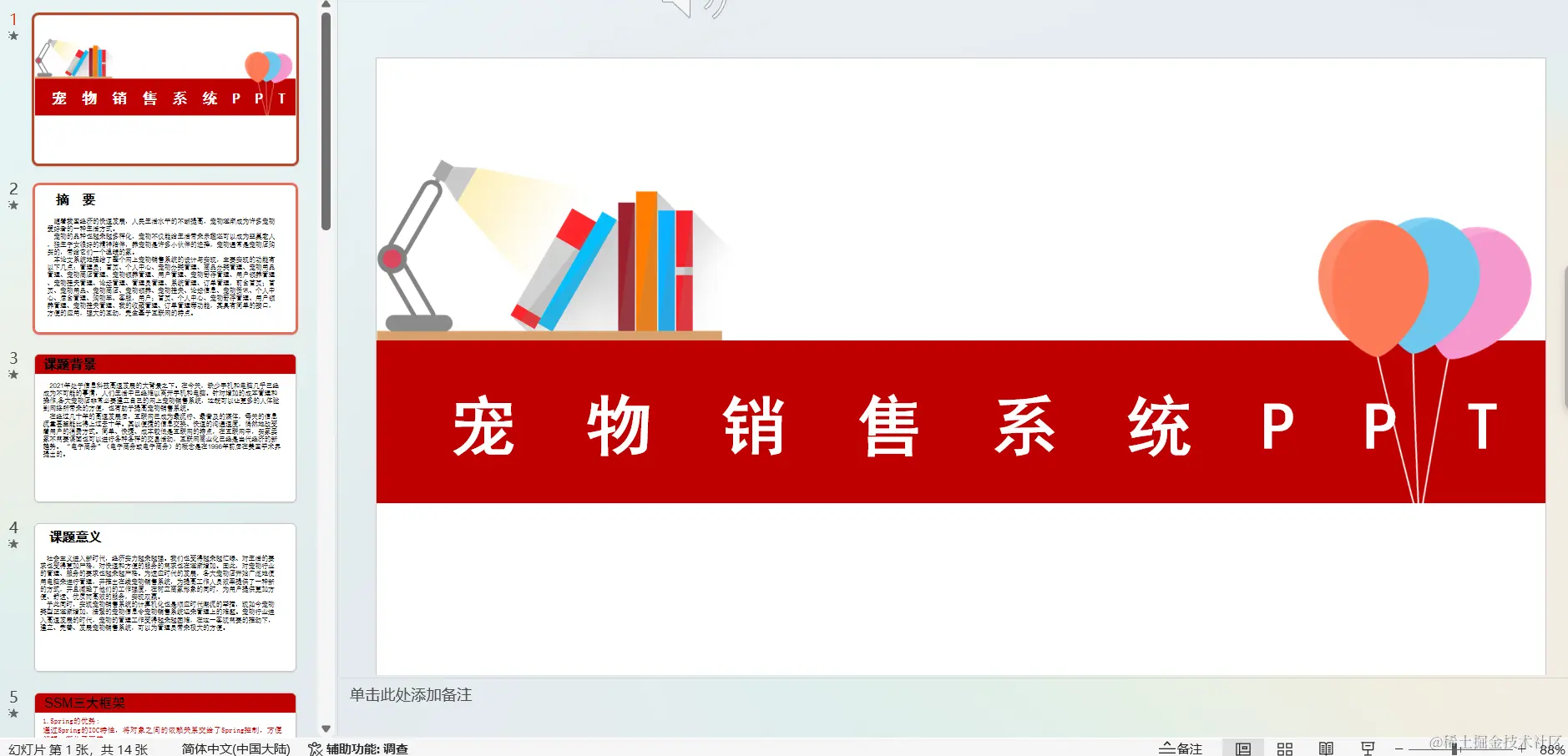 image-20240412213422274