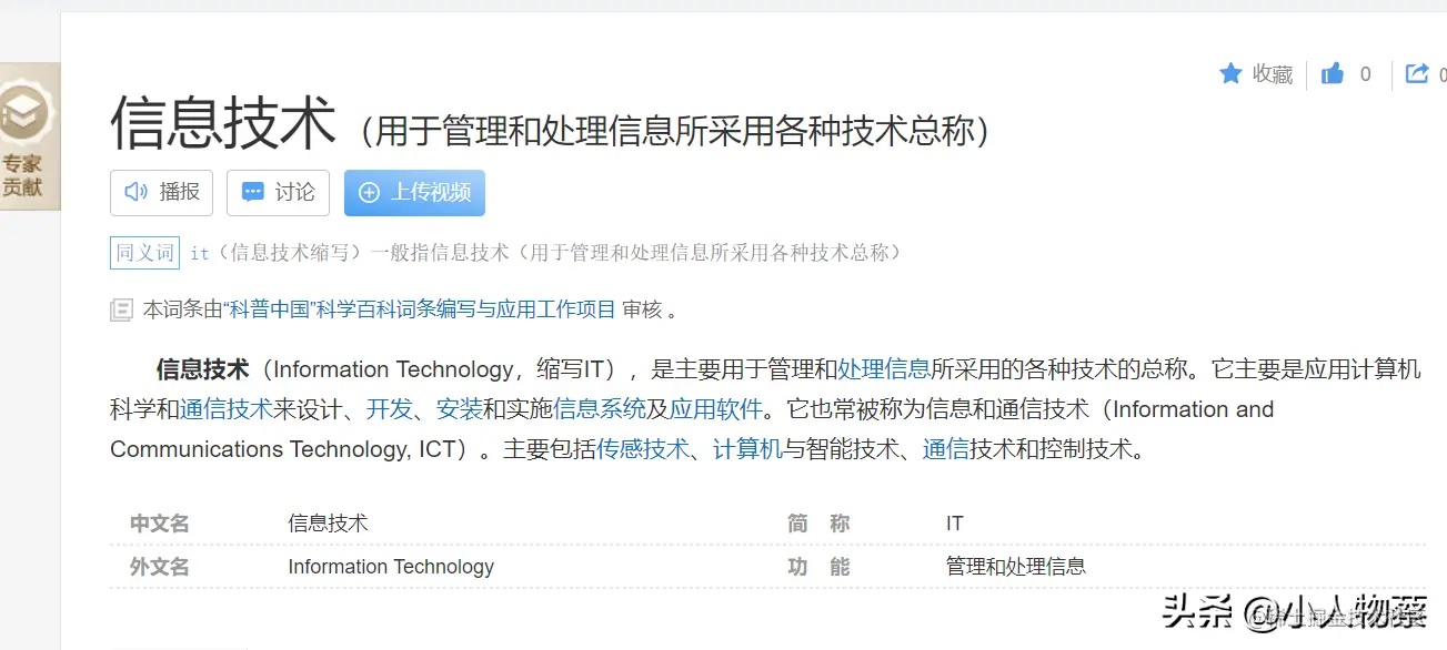 小时候电视剧里常听到的“IT精英”，今天怎么变成了“码农”？