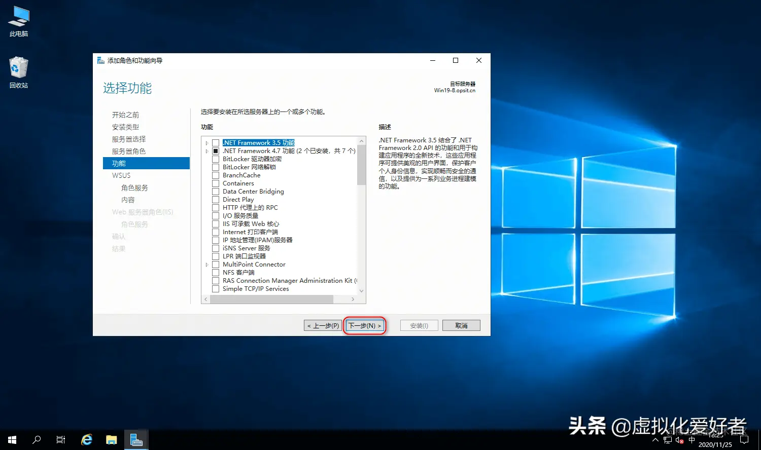 Server 2019 WSUS安装详细步骤图解教程