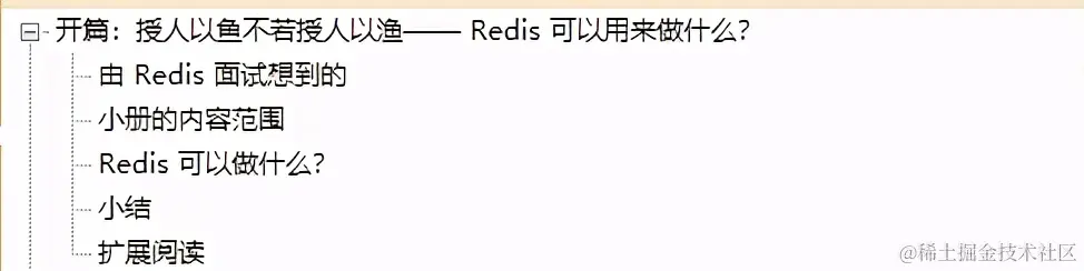 某宝付费的Redis核心原理深度实践PDF，竟在GitHub标星86k+霸榜