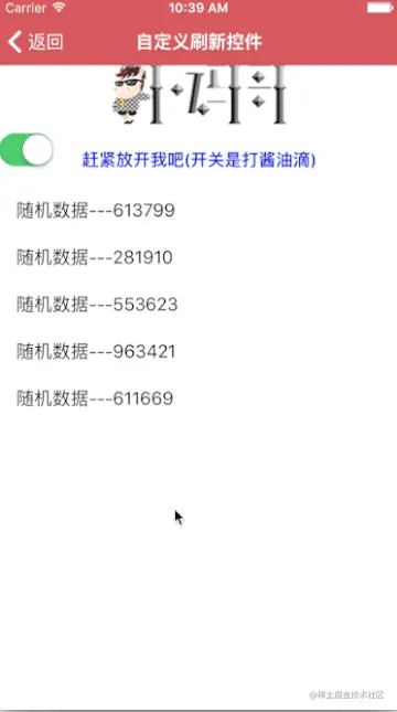 (下拉刷新06-自定义刷新控件)