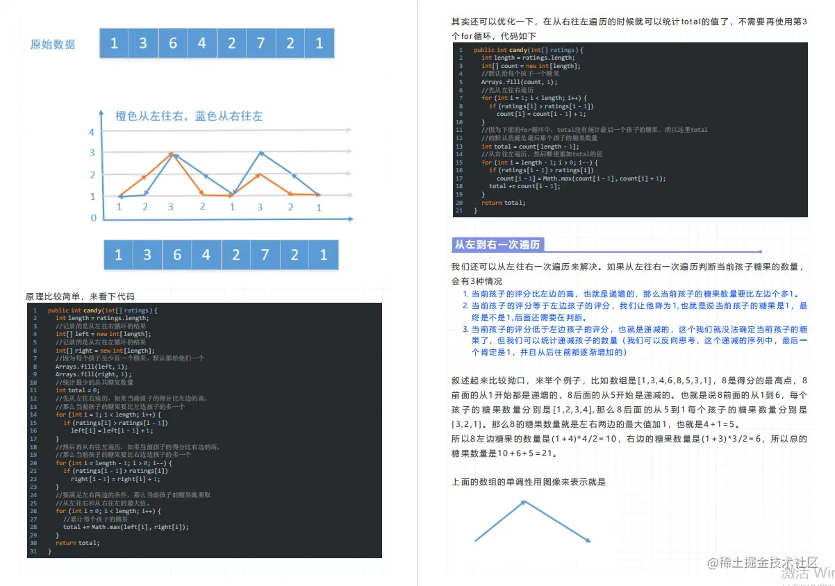 聚变！牛客网开源1240页字节算法实录，无意中掀起GitHub刷题热潮