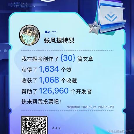 衿璃于2023-12-29 09:51发布的图片